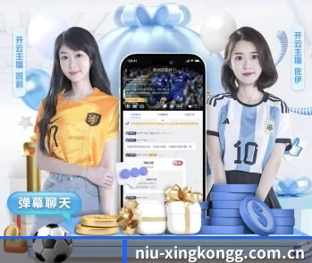关于我们 - 体育资讯内容服务(xingkong)